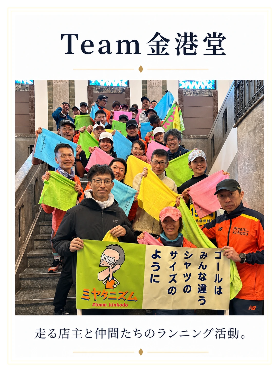 Team金港堂