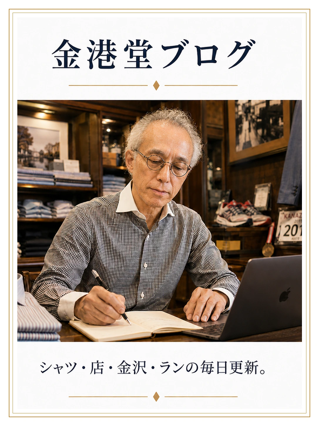 金港堂ブログ