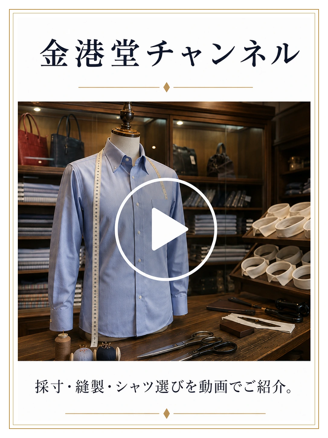 金港堂チャンネル