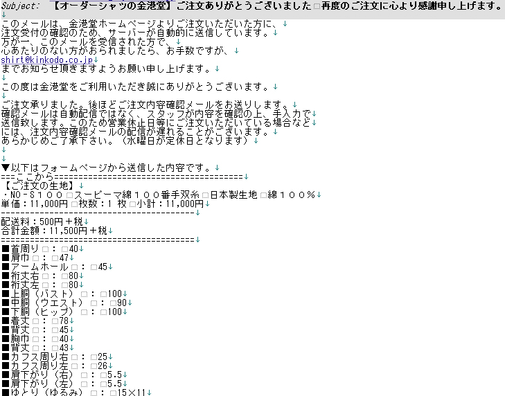 自動返信メール例