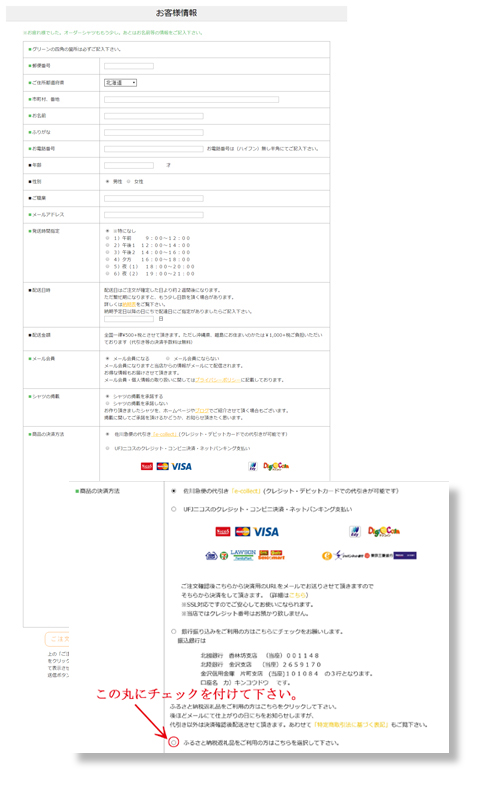 お客様情報入力画面