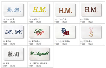 ネームの選択画面