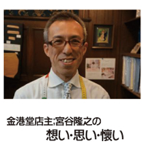 店主プロフィール