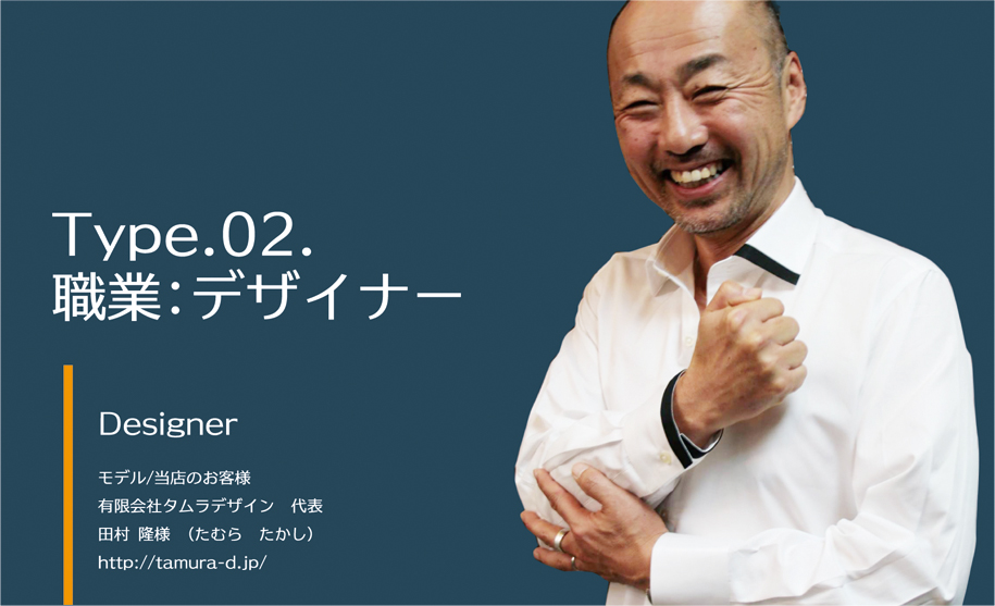 デザイナーにオススメのオーダーシャツ