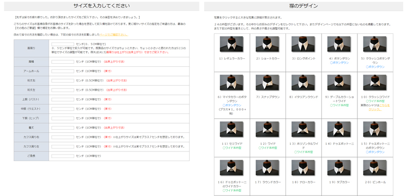 注文フォーム記入例