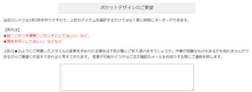 カフスデザインのご要望