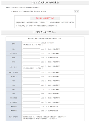 サイズ変更の入力