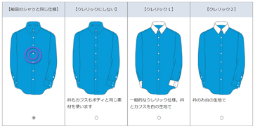クレリック仕様の選択