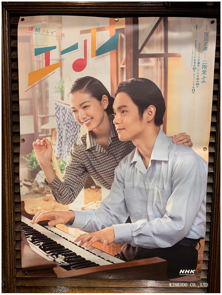 NHK連続テレビ小説『エール』衣装シャツ（金港堂）