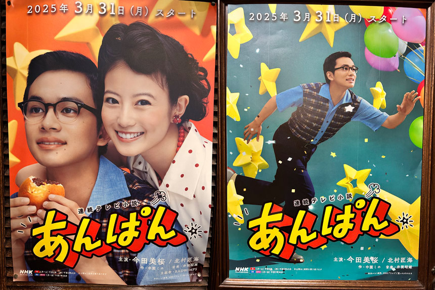 NHK連続テレビ小説『あんぱん』出演時のシャツ衣装（金港堂作成）