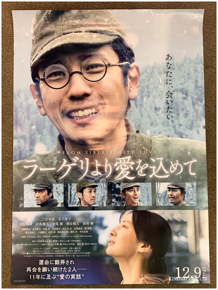 映画『ラーゲリより愛を込めて』衣装シャツ（金港堂）