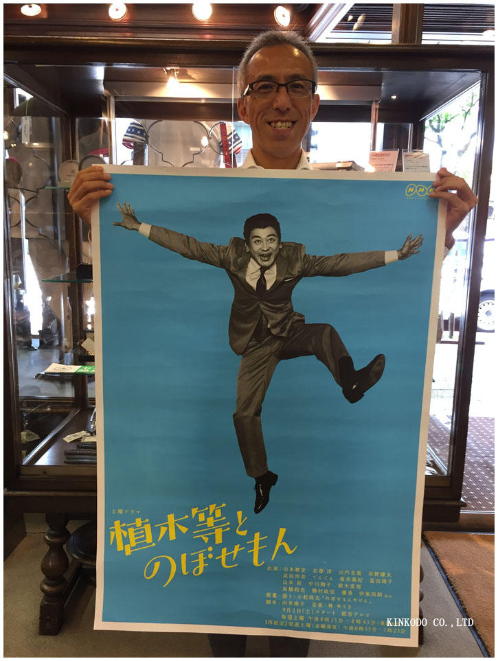 土曜ドラマ『植木等とのぼせもん』出演者衣装シャツ（金港堂）