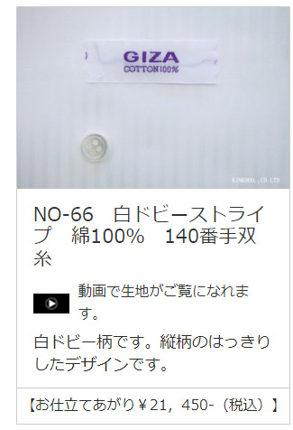 対象生地サムネイル