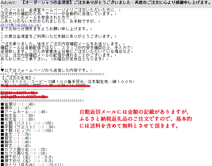 自動返信メール例
