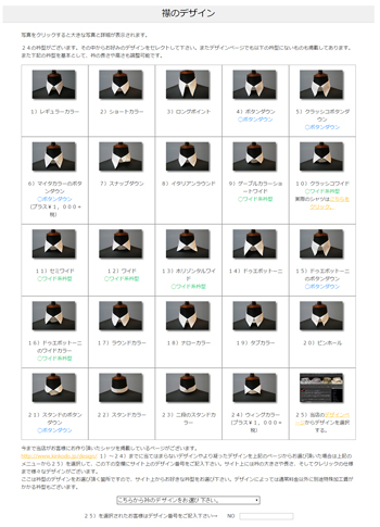 デザイン選択